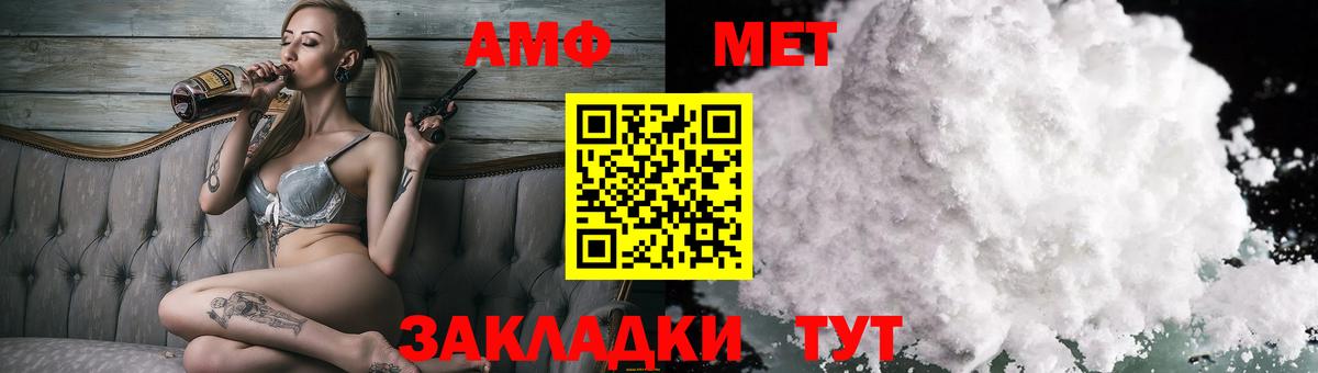 Екатеринбург  АМФ Розовый  Вход с VPN 