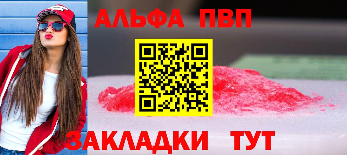 A PVP  Вход с VPN  Екатеринбург  Альфа ПВП крисы CK  Alpha-PVP крисы CK  Alpha-PVP Crystall 