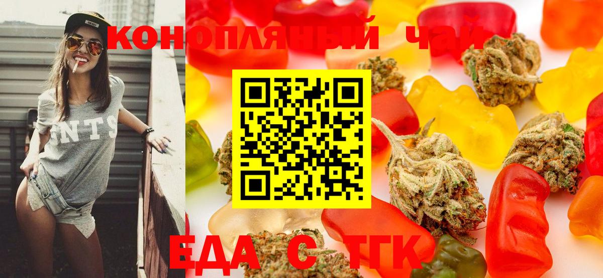 Екатеринбург  Печенье с ТГК марихуана  Вход с VPN 