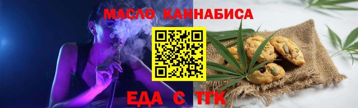Еда ТГК марихуана Екатеринбург