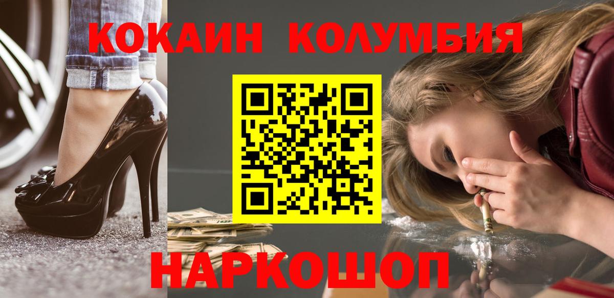 где можно купить   Вход с VPN  Екатеринбург  Cocaine  Кокаин Columbia  КОКАИН 98% 