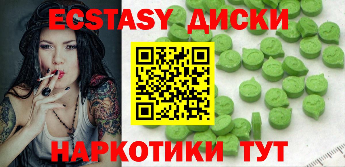 ЭКСТАЗИ  Ecstasy MDMA  Вход с VPN  Екатеринбург  kraken зеркало  ЭКСТАЗИ 99% 