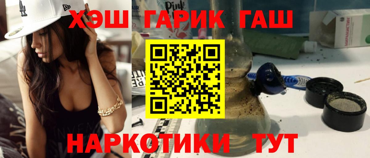 Екатеринбург  ГАШИШ hashish  ГАШИШ  Вход с VPN 