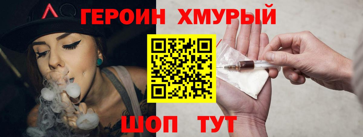 ГЕРОИН  Вход с VPN  Екатеринбург  ГЕРОИН Афган 