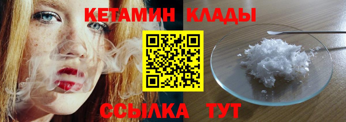 КЕТАМИН VHQ Екатеринбург