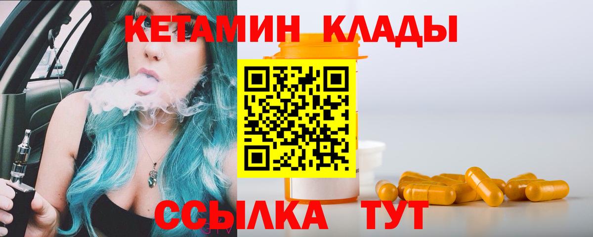 Екатеринбург  гидра зеркало  Вход с VPN  КЕТАМИН ketamine  КЕТАМИН ketamine 