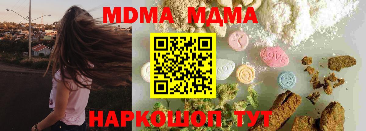 Екатеринбург  МДМА  Вход с VPN  МДМА crystal 