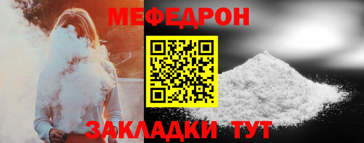 МЯУ-МЯУ  Меф 4 MMC  Екатеринбург  Вход с VPN  МЯУ-МЯУ 4 MMC  Мефедрон 