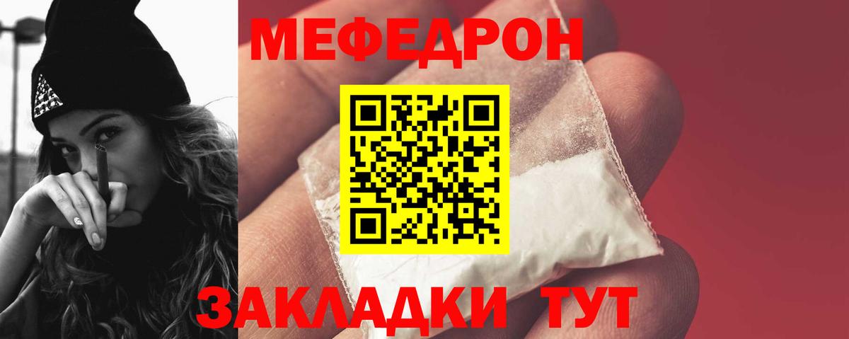 Меф кристаллы Екатеринбург