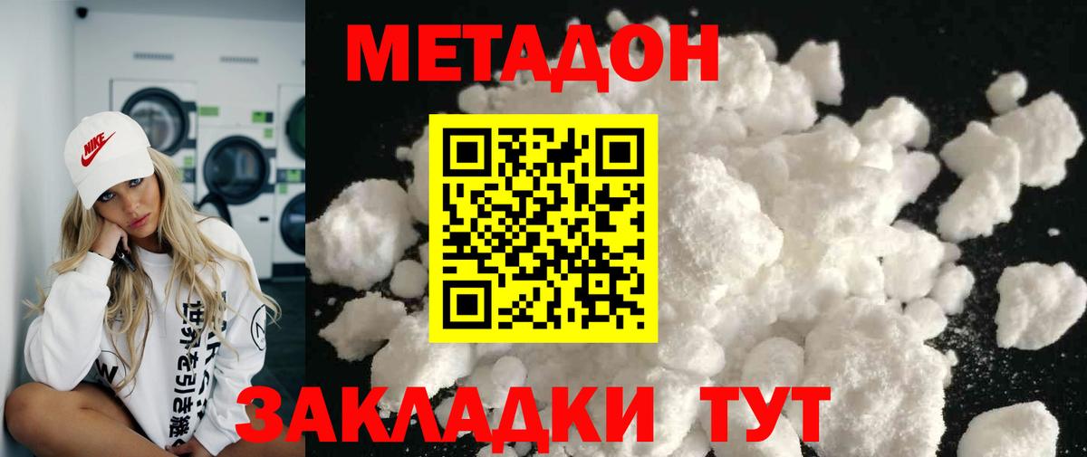 МЕТАДОН белоснежный  МЕТАДОН мёд  Вход с VPN  Екатеринбург 
