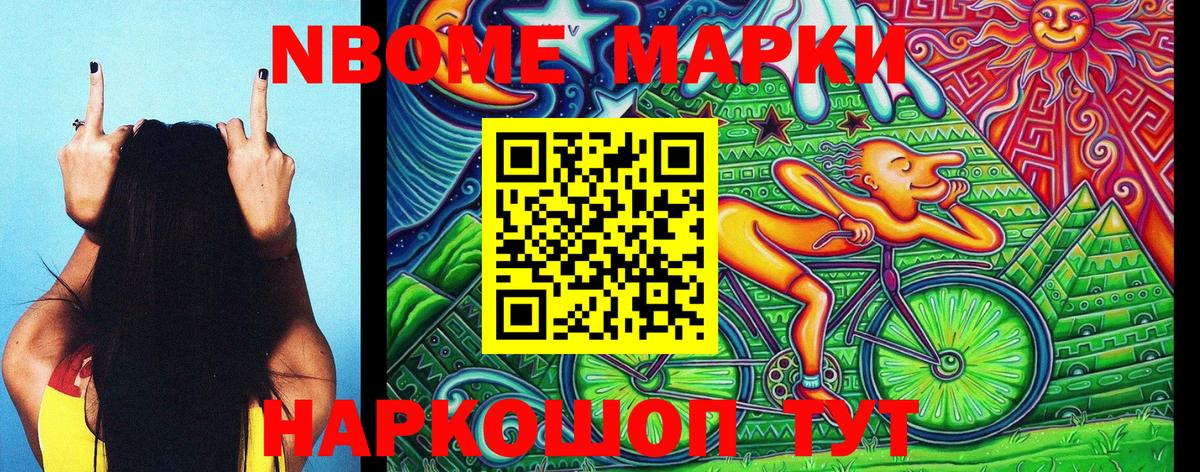 купить наркоту  Вход с VPN  Марки NBOMe  Екатеринбург  Наркотические марки 1,8мг 